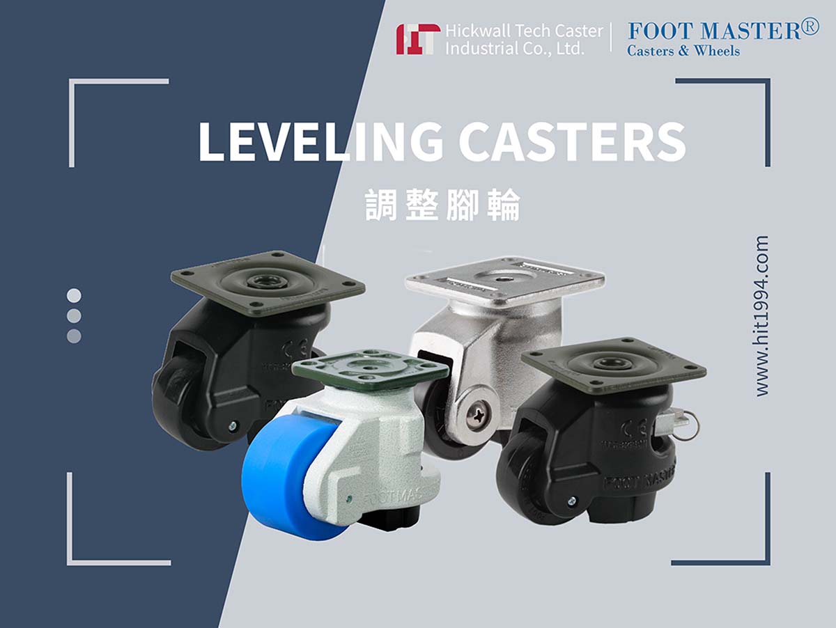 探索FOOT MASTER®調整腳輪