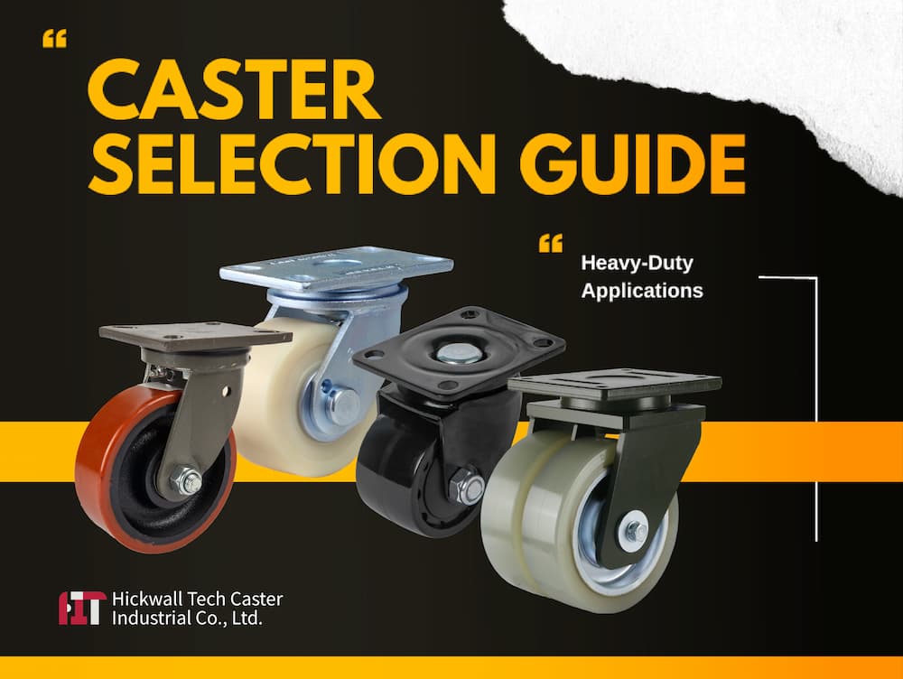 重型腳輪的選用指南