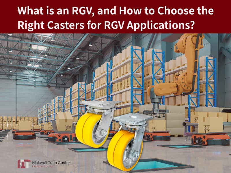 什麼是RGV，又該如何挑選適用於RGV的腳輪呢?