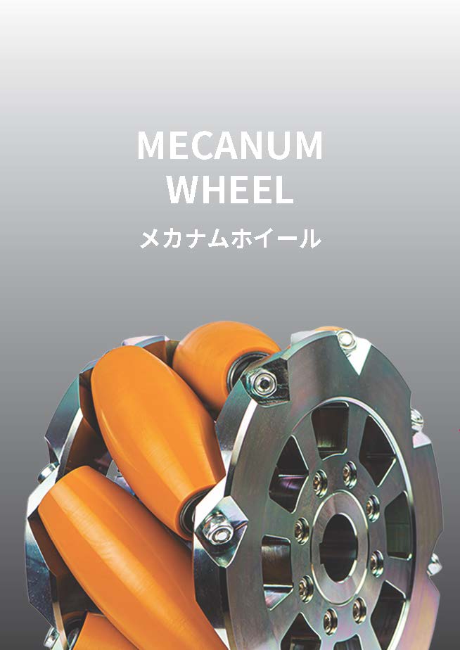 メカナムホイール